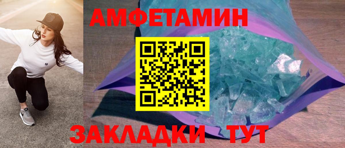 АМФ 97% Сарапул