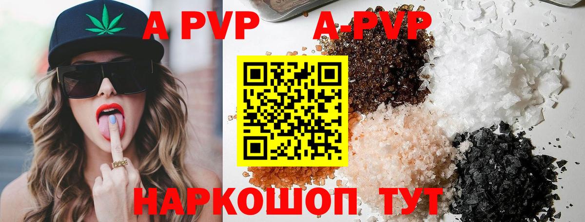 Alfa_PVP Crystall Сарапул