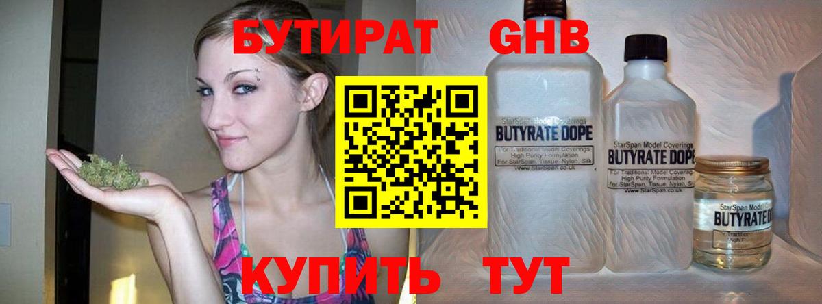 Бутират бутик  Вход с VPN  Сарапул 