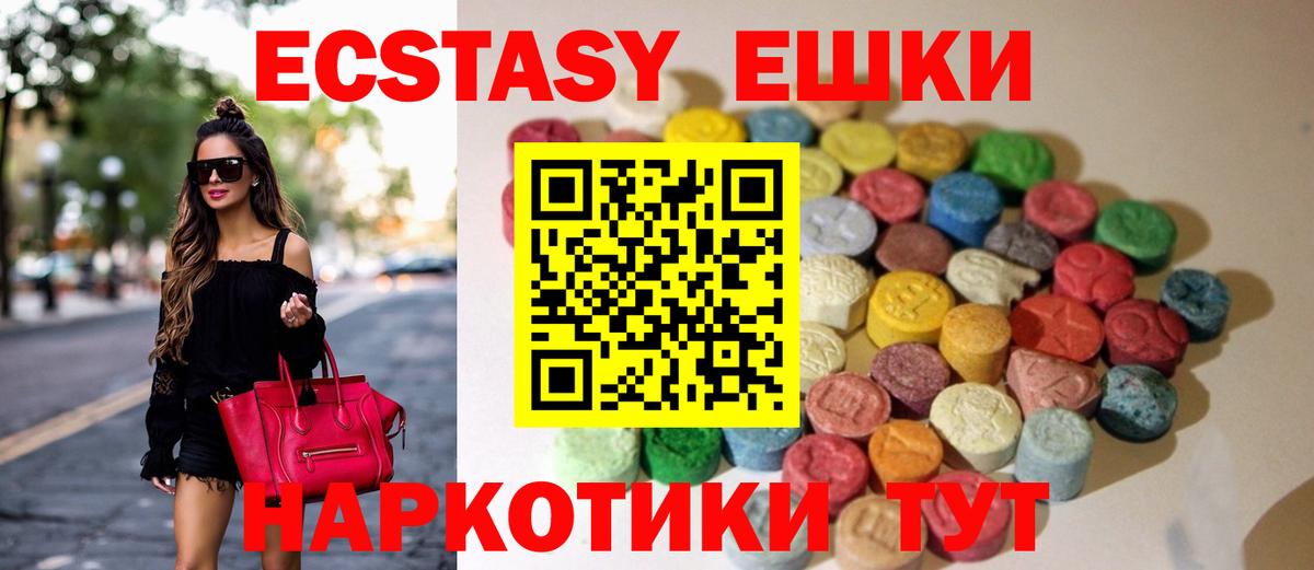 Ecstasy 250 мг Сарапул