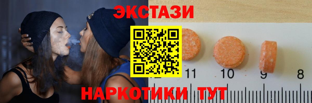 закладка  ЭКСТАЗИ 99%  Ecstasy  Вход с VPN    tor  Экстази VHQ  Сарапул 