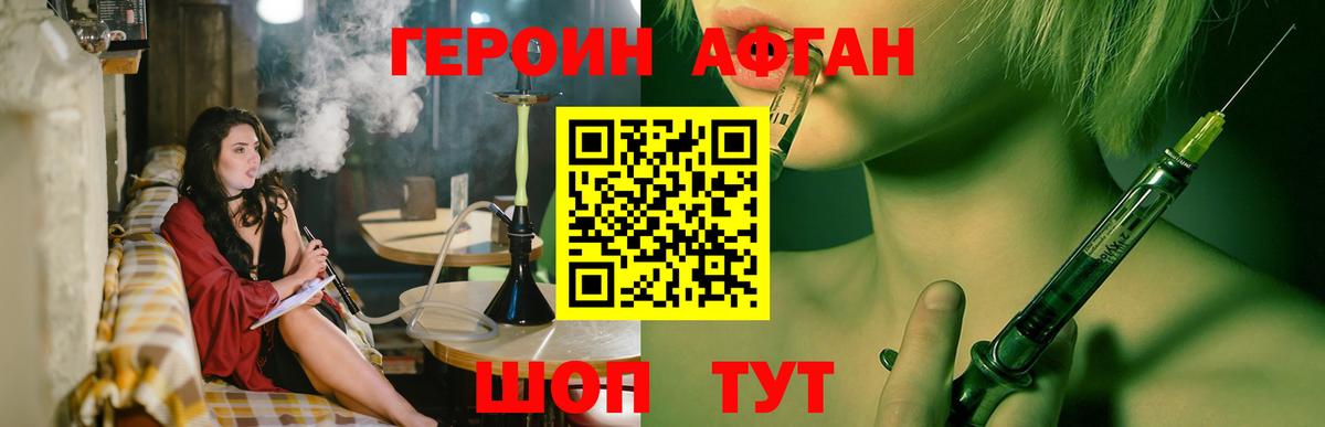 Героин герыч  ГЕРОИН  Сарапул  Вход с VPN 