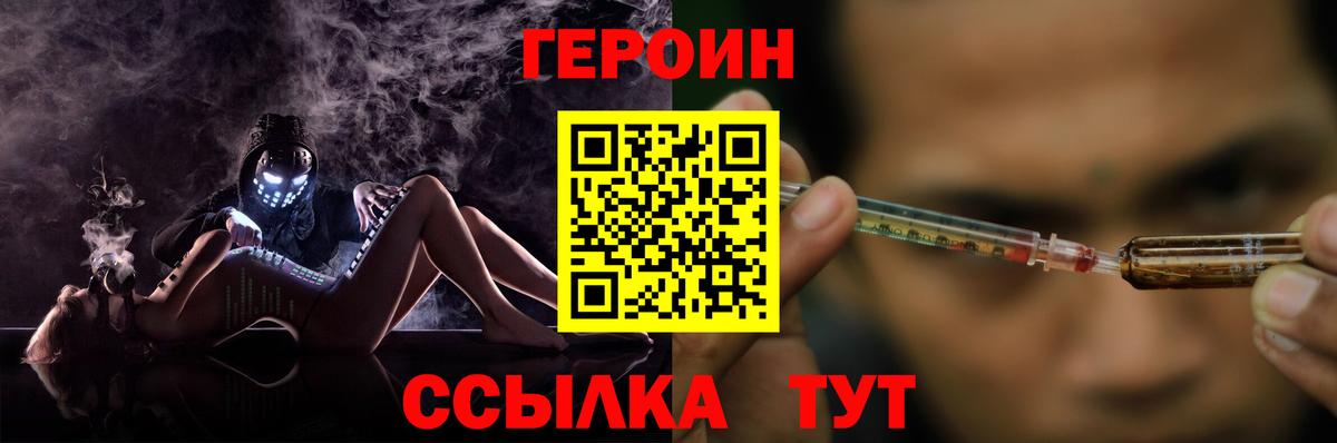 Героин VHQ Сарапул