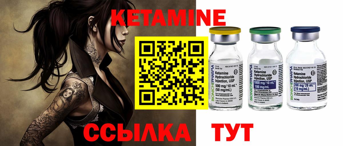 Сарапул  Кетамин ketamine  КЕТАМИН ketamine  Вход с VPN 