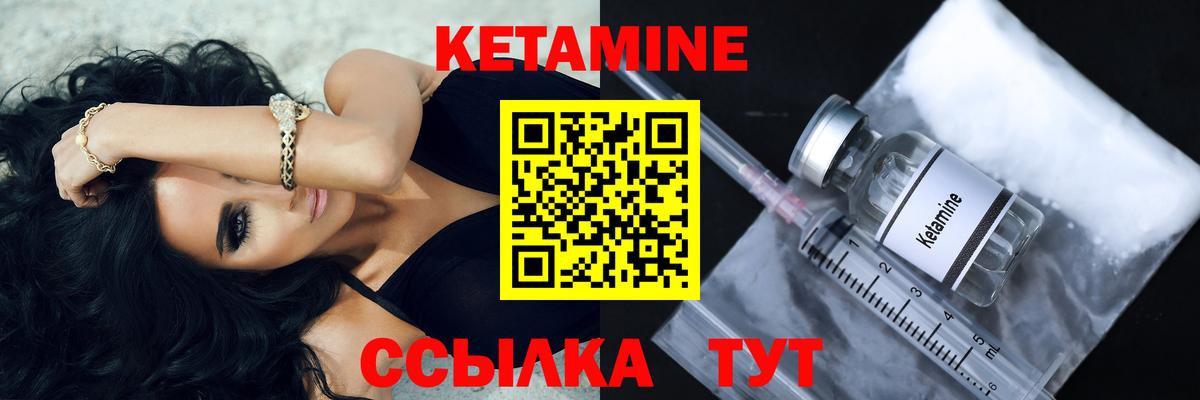 Кетамин VHQ Сарапул