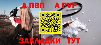 прущий лед Пенза