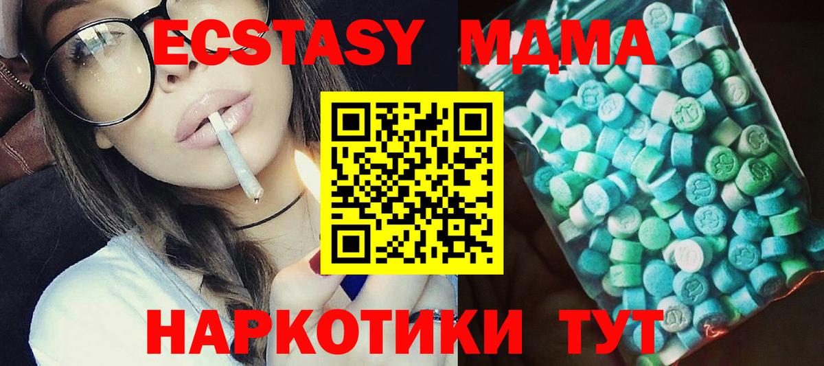 MDMA молли  Вход с VPN  Сарапул  MDMA  MDMA Molly 