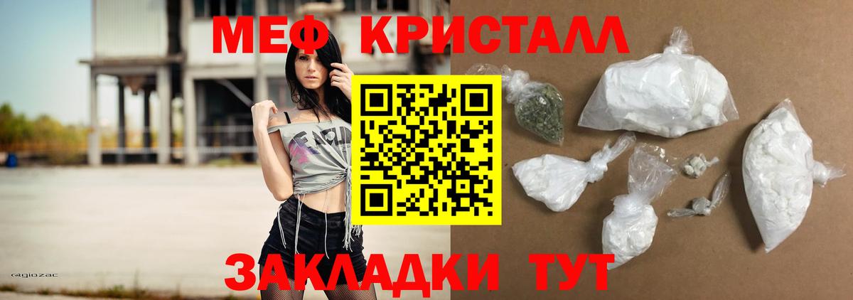 Мефедрон кристаллы Сарапул