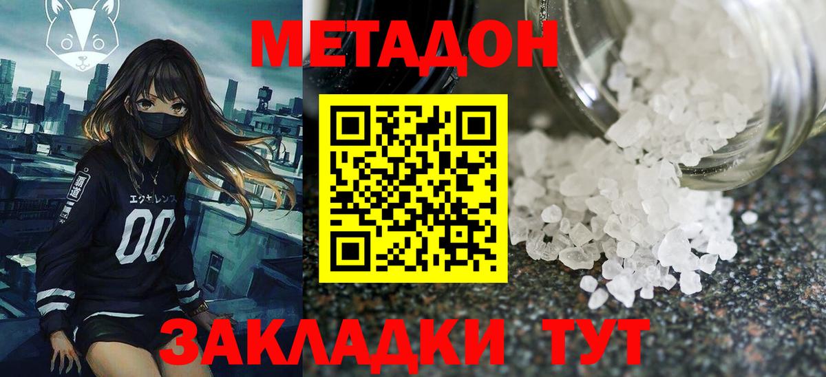 Сарапул  МЕТАДОН VHQ  Вход с VPN  Метадон белоснежный 