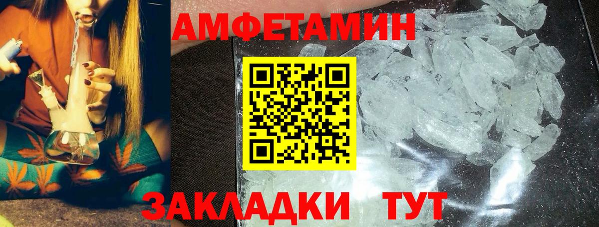 МЕТАМФЕТАМИН кристалл Сарапул