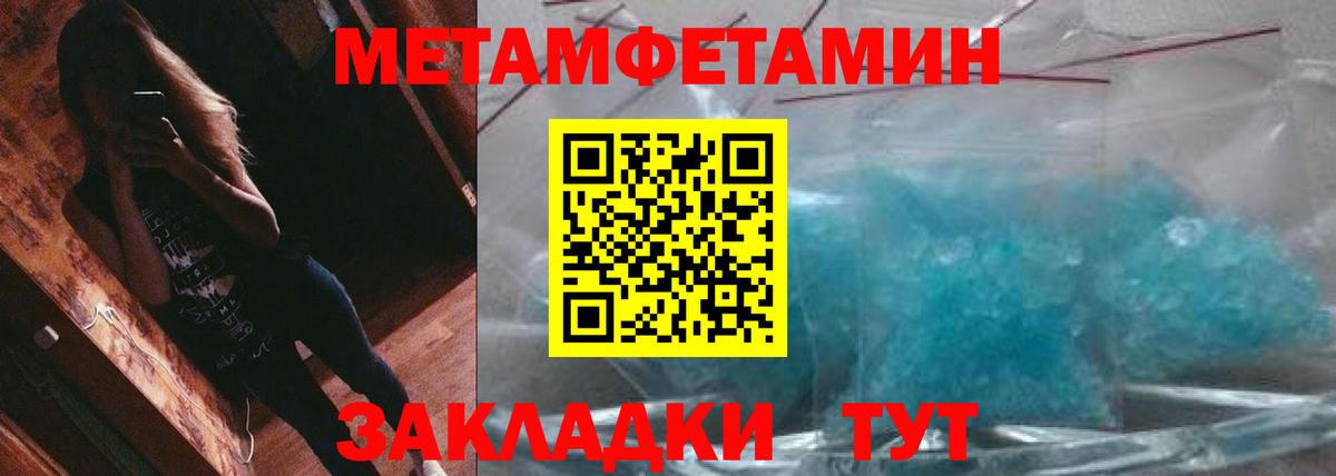 МЕТАМФЕТАМИН Methamphetamine  Вход с VPN  Сарапул  МЕТАМФЕТАМИН Methamphetamine 