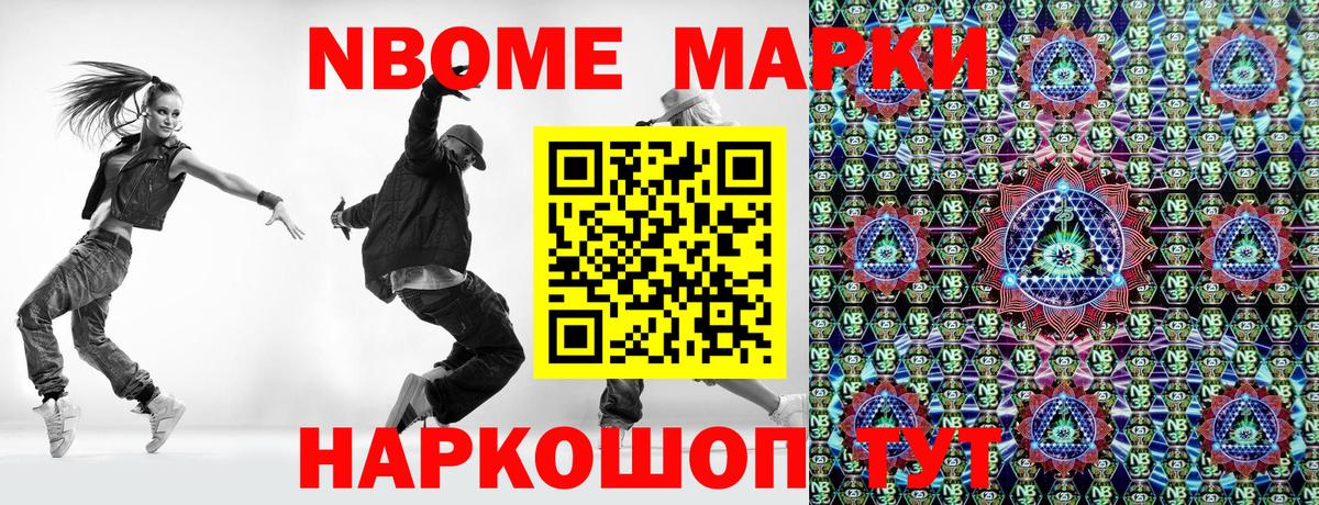 Сарапул  Марки 25I-NBOMe 1,8мг  Марки NBOMe  Вход с VPN 