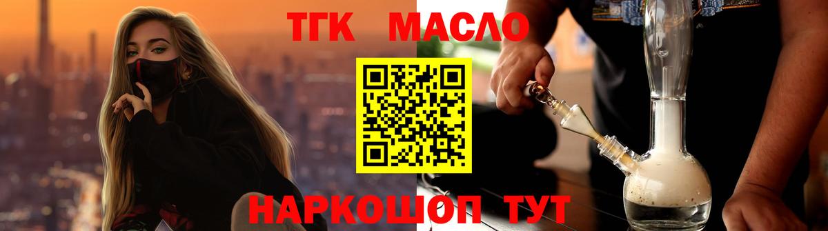 ТГК Wax  даркнет сайт  Сарапул  Дистиллят ТГК вейп  Вход с VPN 