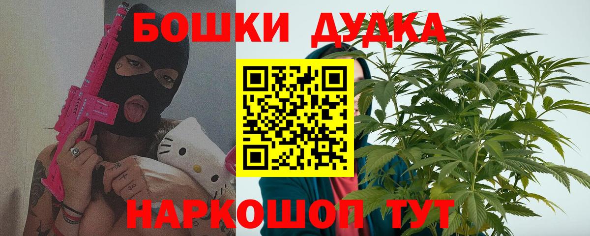 Сарапул  Шишки марихуана Bruce Banner  Вход с VPN  Каннабис Amnesia 